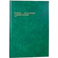 COLLINS 61 SERIES ANALYSIS BOOK 11 MONEY COLUMN 84 LEAF A4 GREEN
